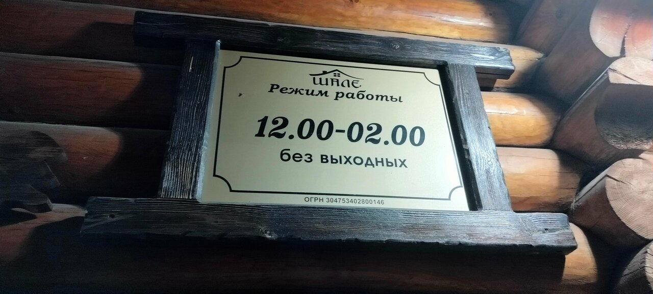 Гостиница Парус Чита-38