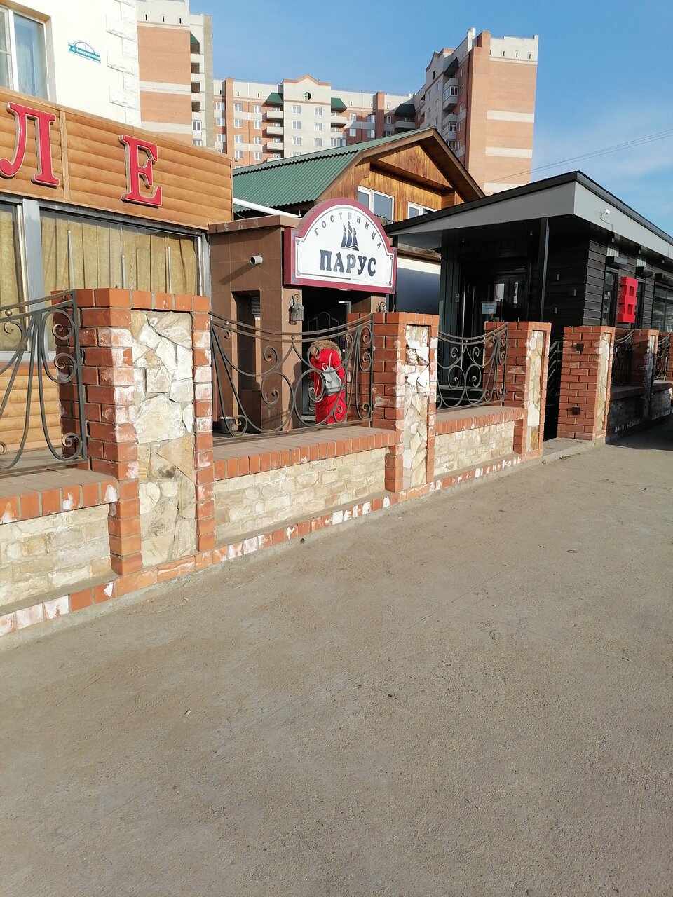 Гостиница Парус Чита