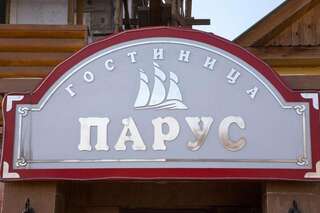 Гостиница Парус Чита-1