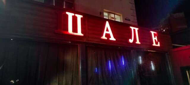 Гостиница Парус Чита-35