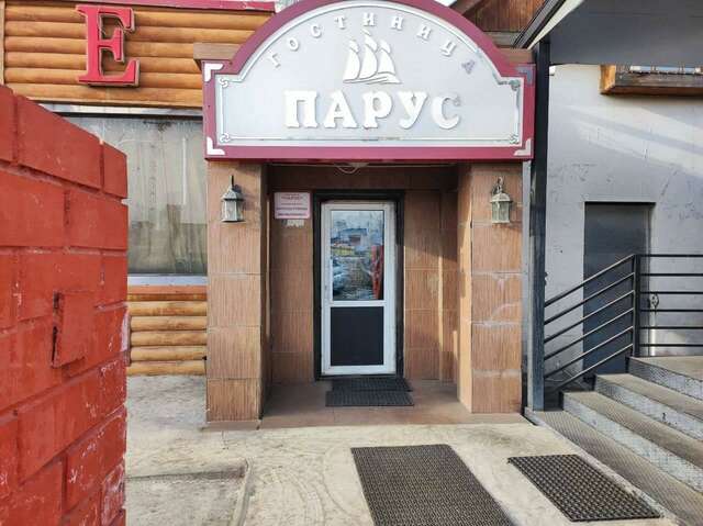 Гостиница Парус Чита-6